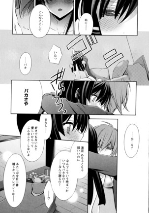 彩百合 Vol.3 Page #21