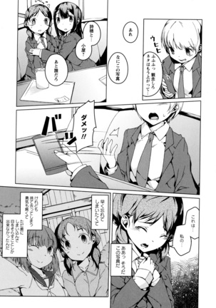 彩百合 Vol.3 - Page 115