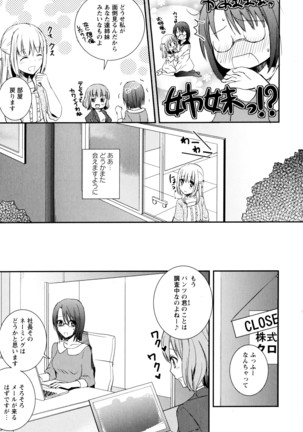 彩百合 Vol.3 - Page 61