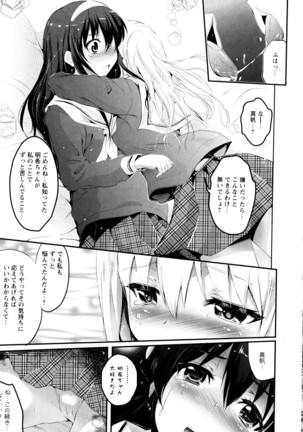 彩百合 Vol.3 Page #85