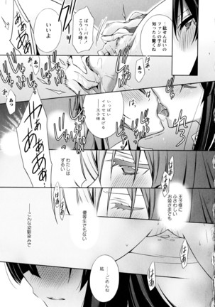 彩百合 Vol.3 Page #19