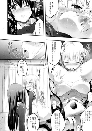 彩百合 Vol.3 - Page 88