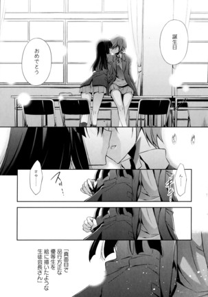 彩百合 Vol.3 Page #13