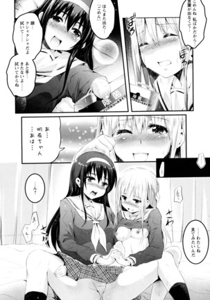 彩百合 Vol.3 Page #86