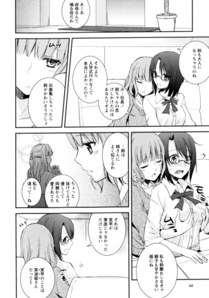 彩百合 Vol.3 - Page 68