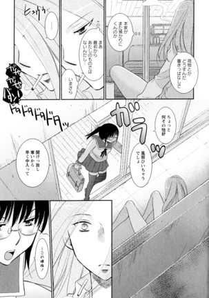 彩百合 Vol.3 Page #145