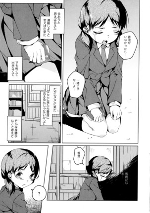 彩百合 Vol.3 Page #119