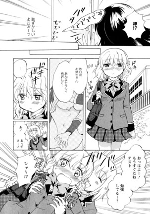 彩百合 Vol.3 Page #98