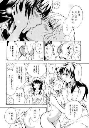 彩百合 Vol.3 - Page 103