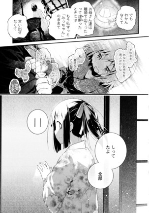 彩百合 Vol.3 Page #163