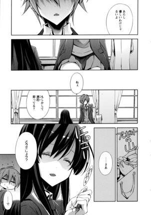 彩百合 Vol.3 - Page 11