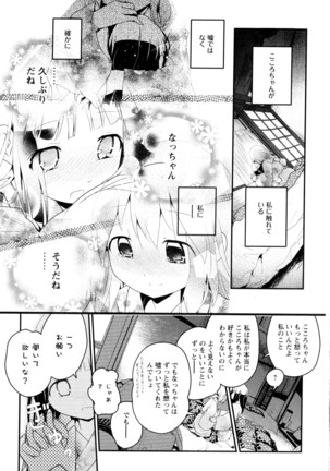 彩百合 Vol.3 Page #174