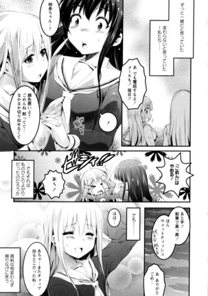 彩百合 Vol.3 Page #79