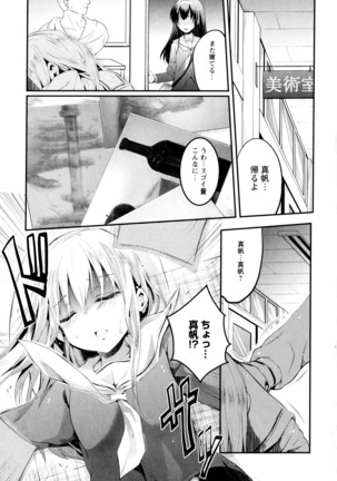 彩百合 Vol.3 Page #81