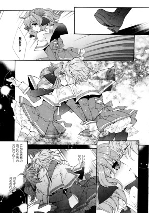 彩百合 Vol.3 Page #39