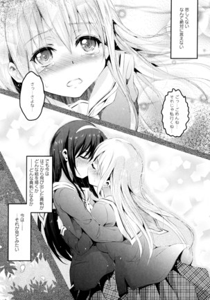 彩百合 Vol.3 Page #93