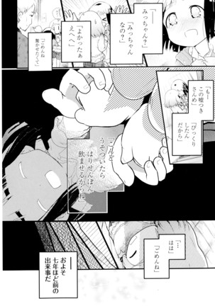 彩百合 Vol.3 - Page 152