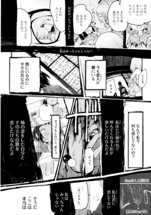 彩百合 Vol.3 - Page 160