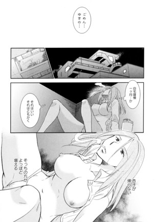 彩百合 Vol.3 Page #144