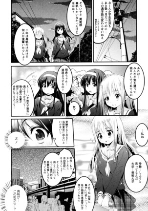 彩百合 Vol.3 - Page 78