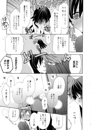 彩百合 Vol.3 Page #23