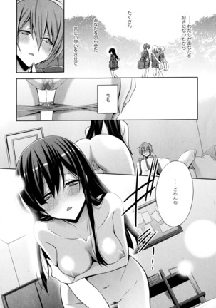 彩百合 Vol.3 Page #20