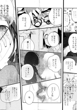 彩百合 Vol.3 - Page 165