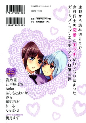 彩百合 Vol.3