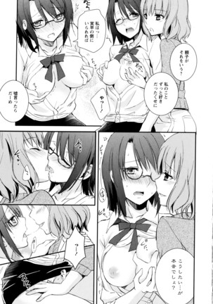 彩百合 Vol.3 Page #69