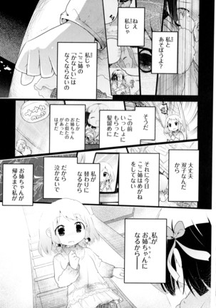 彩百合 Vol.3 - Page 151