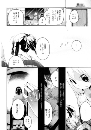 彩百合 Vol.3 Page #158