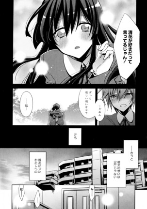 彩百合 Vol.3 Page #16