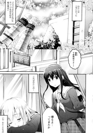 彩百合 Vol.3 Page #75