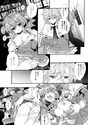 彩百合 Vol.3 Page #40