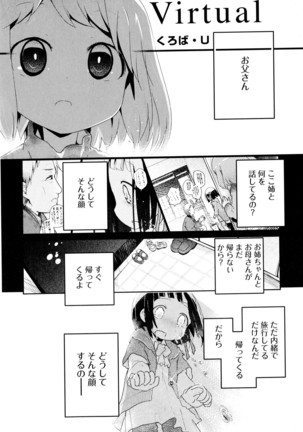 彩百合 Vol.3 Page #150