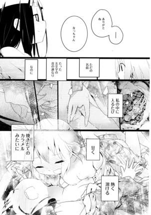 彩百合 Vol.3 Page #168