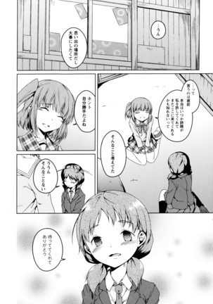 彩百合 Vol.3 Page #122