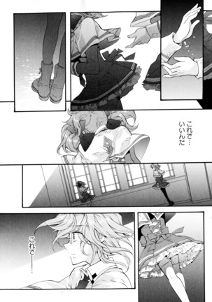 彩百合 Vol.3 Page #38