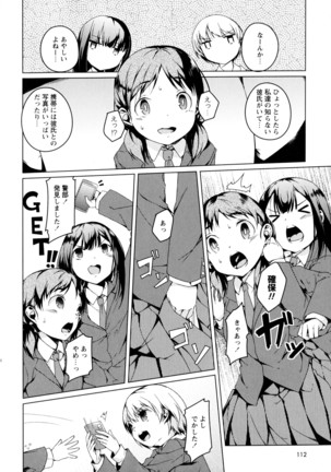 彩百合 Vol.3 - Page 114