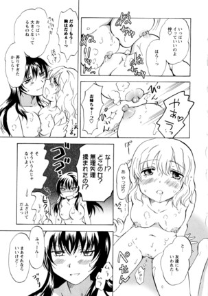 彩百合 Vol.3 - Page 107