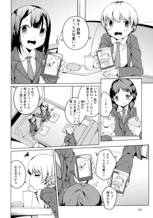 彩百合 Vol.3 - Page 112