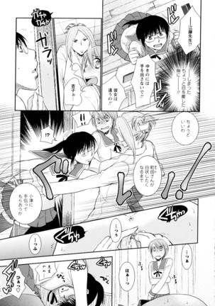 彩百合 Vol.3 - Page 131