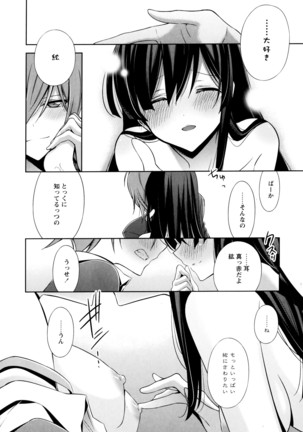 彩百合 Vol.3 Page #24