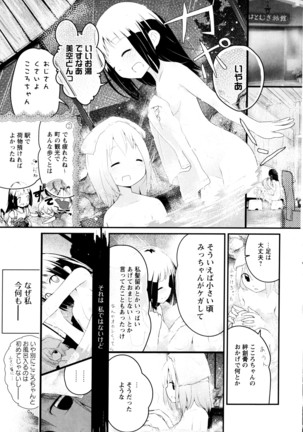 彩百合 Vol.3 - Page 157