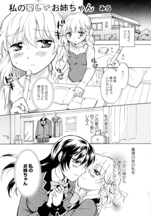 彩百合 Vol.3 Page #95