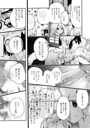 彩百合 Vol.3 Page #164