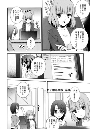 彩百合 Vol.3 Page #62