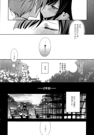 彩百合 Vol.3 Page #14