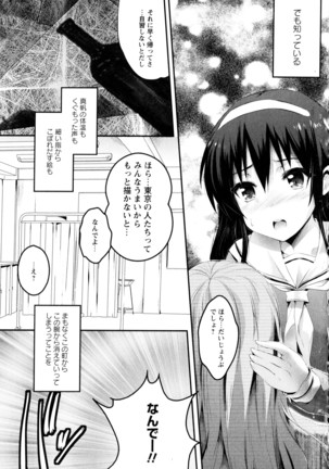 彩百合 Vol.3 Page #83