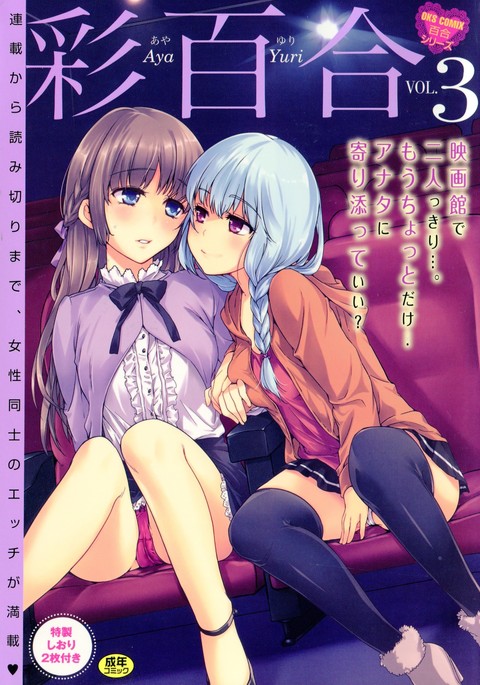 彩百合 Vol.3